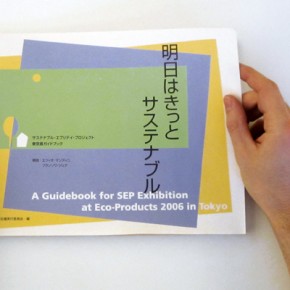 A Guidebook for SEP Exhibition at Eco-Products 2006 in Tokyo